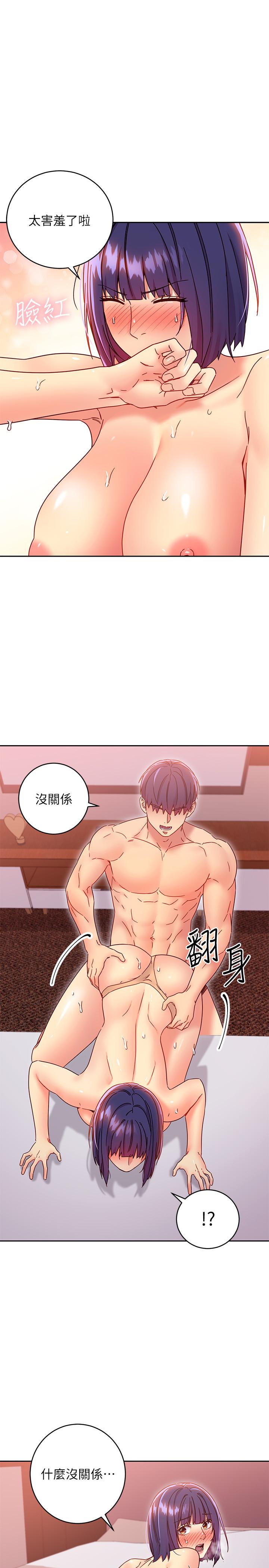 第77話-這個姿勢好害羞 - 第7.jpg页