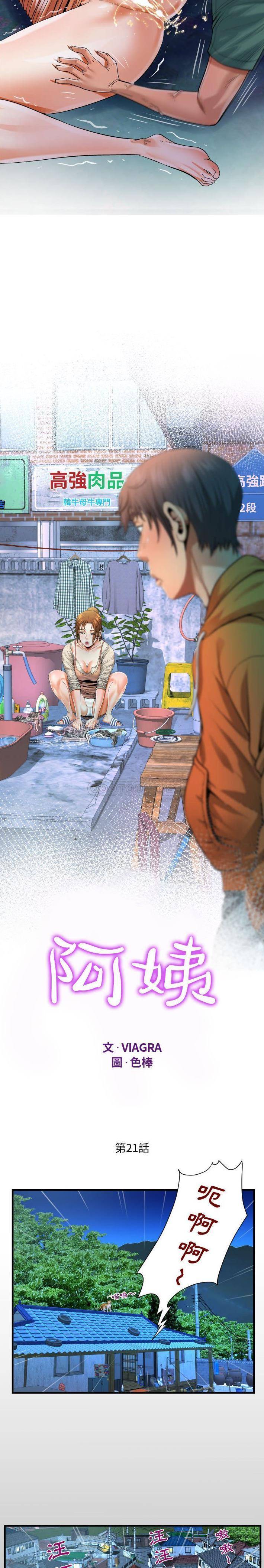 第21話 - 第2.jpg页