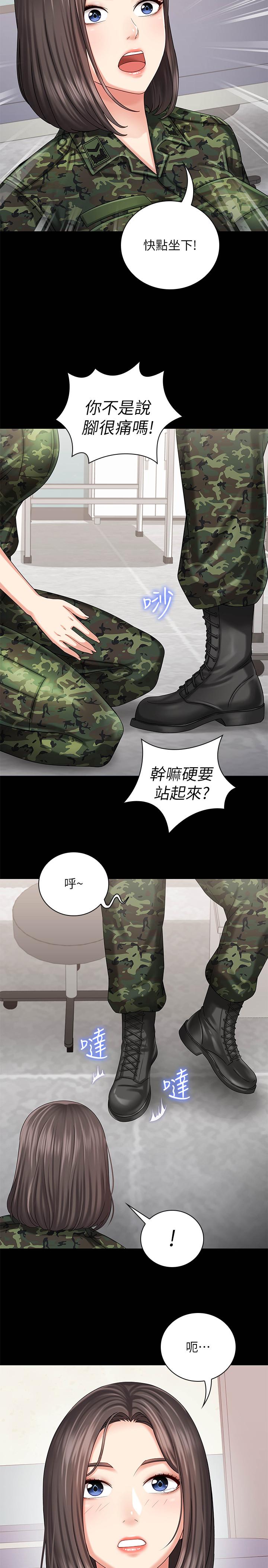 第12话-在医务室缠绵的两人 - 第24.jpg页