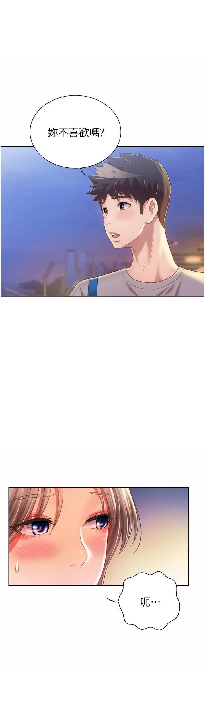 第53話-你今天也能讓我舒服吧 - 第37.jpg页