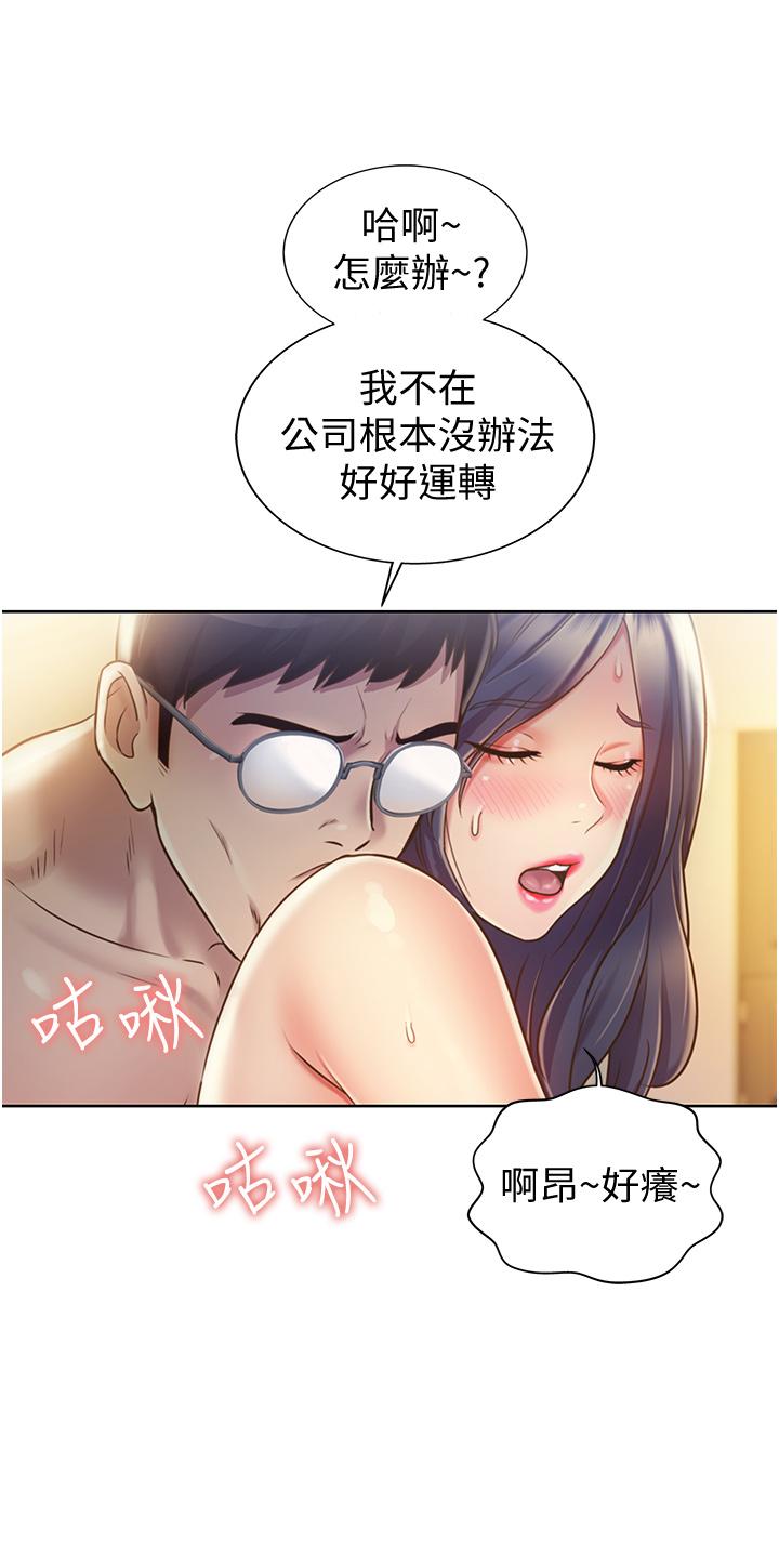 第12話-我真是個壞老師 - 第56.jpg页