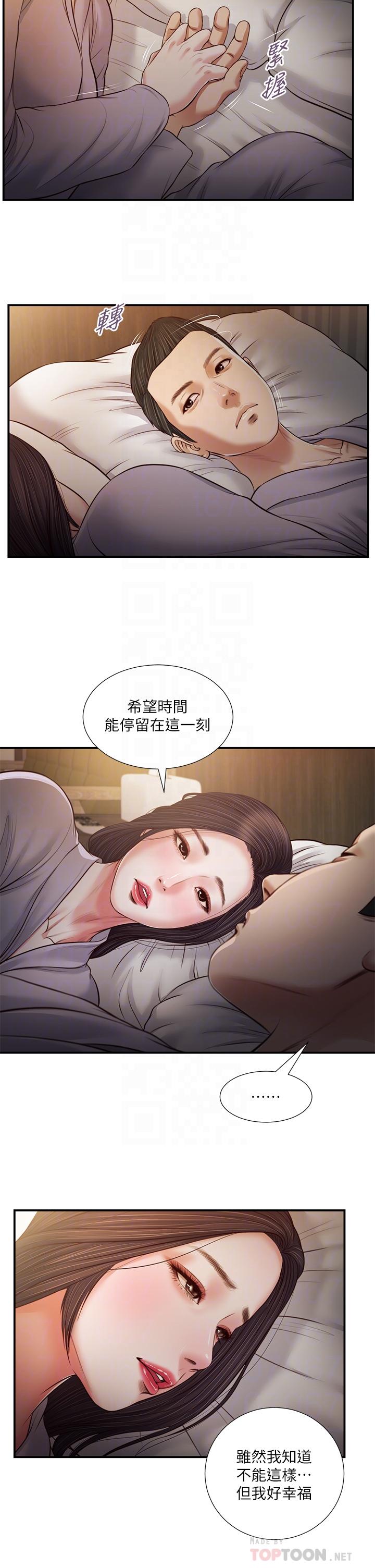 第77话-因欢愉而拱起的腰 - 第8.jpg页
