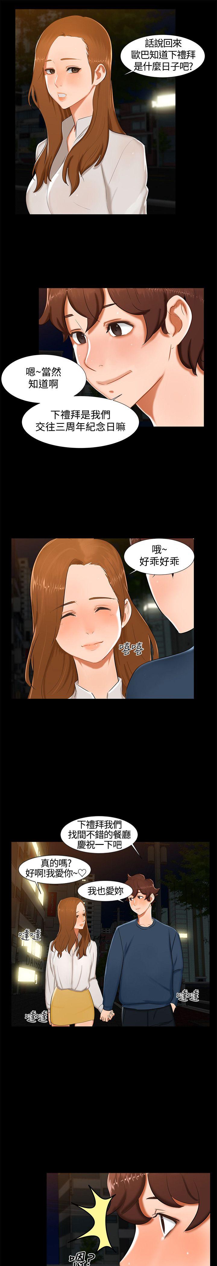 第 13 话