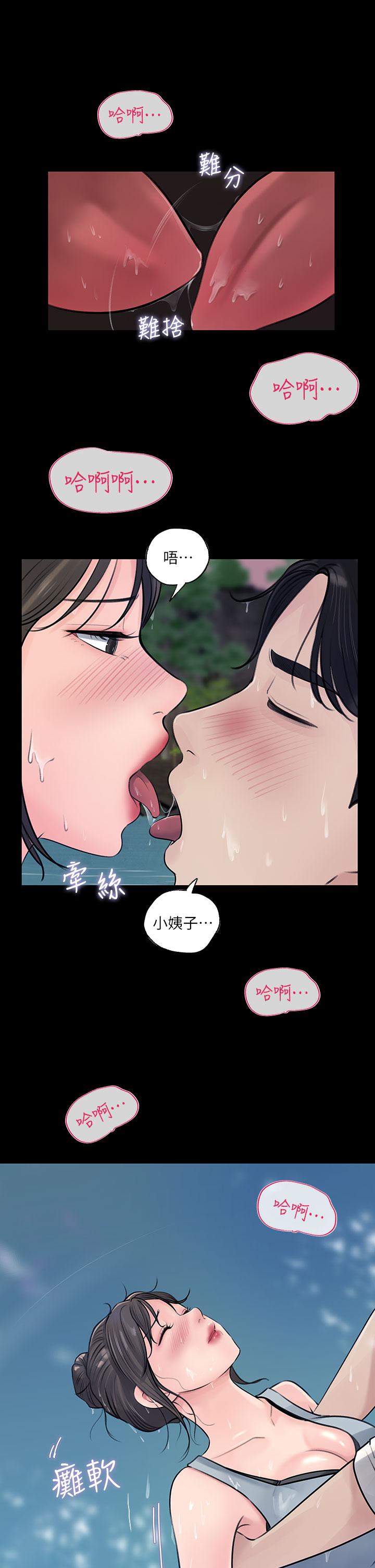 第19話-我居然和姐夫接吻了 - 第29.jpg页