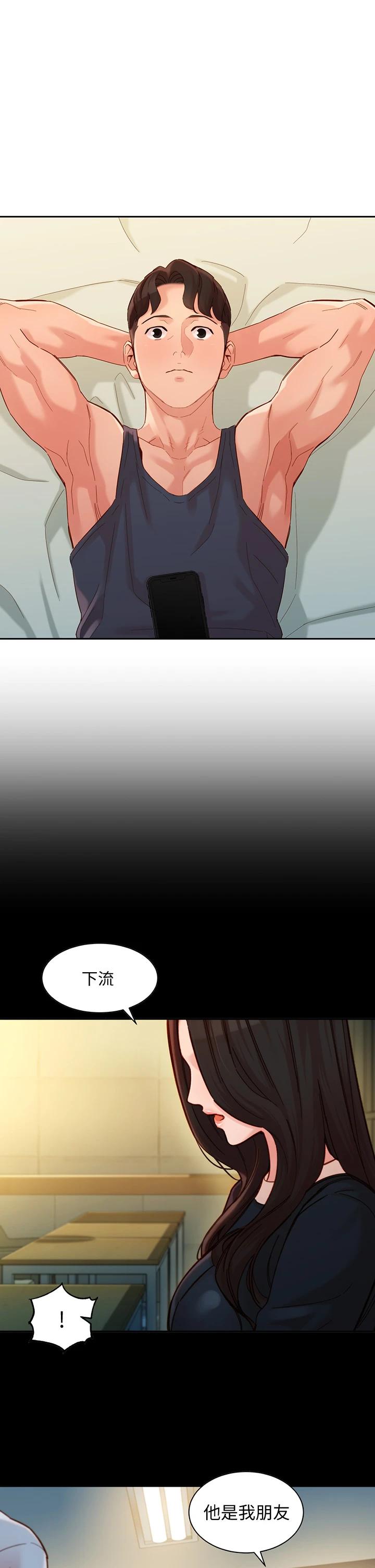 第54話-與怡凜久違的聯系 - 第30.jpg页