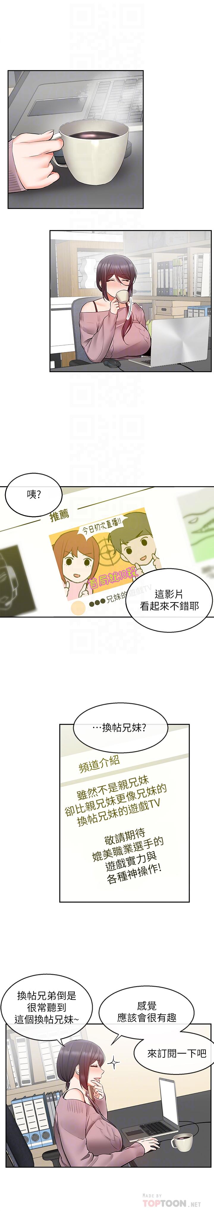 第25話-尺度越來越大的鬥內任務 - 第12.jpg页