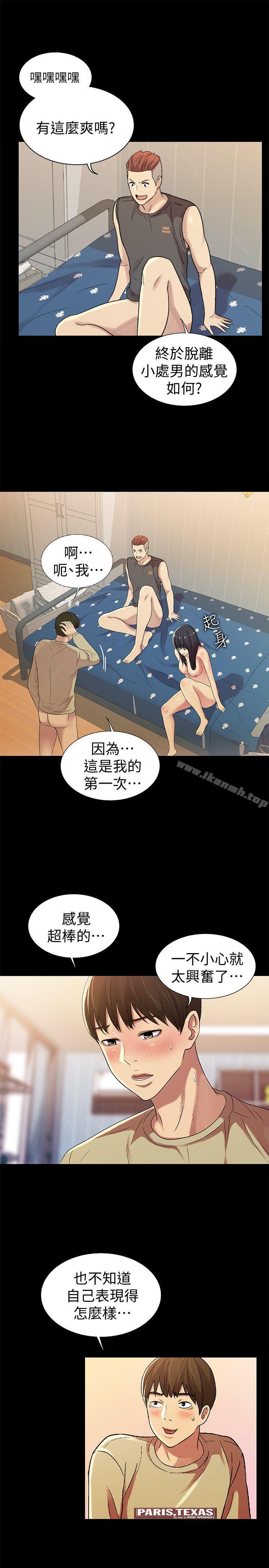 第16話-理智斷線 - 第33.jpg页
