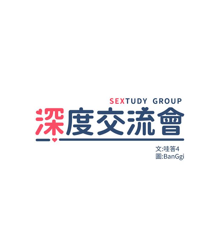 第33話-啟動情慾開關的騎乘位 - 第3.jpg页