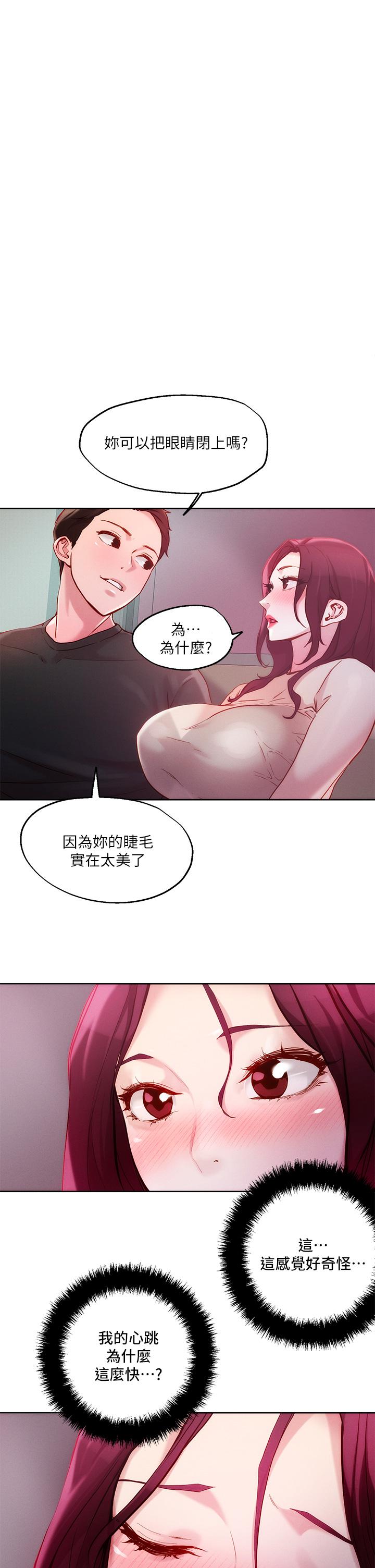 第21話-初次開放的秘密花園 - 第1.jpg页