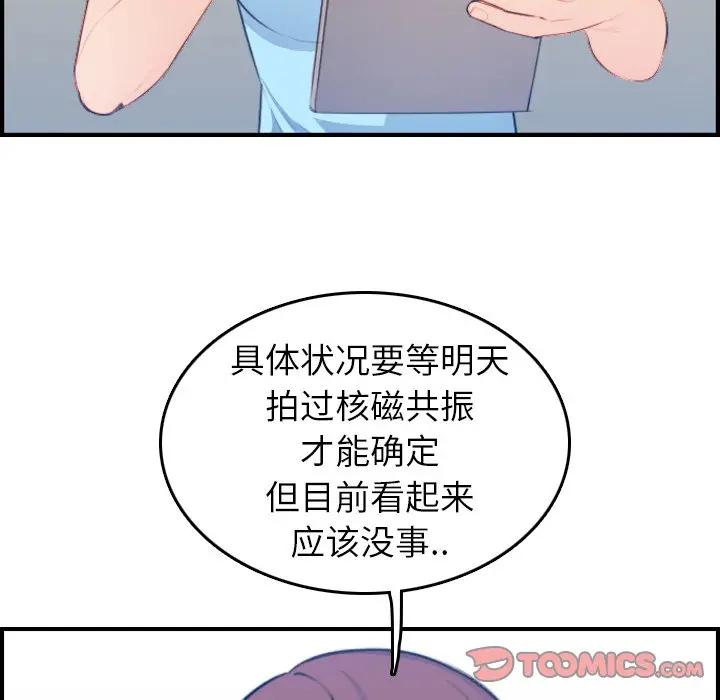第17话 - 第69.jpg页