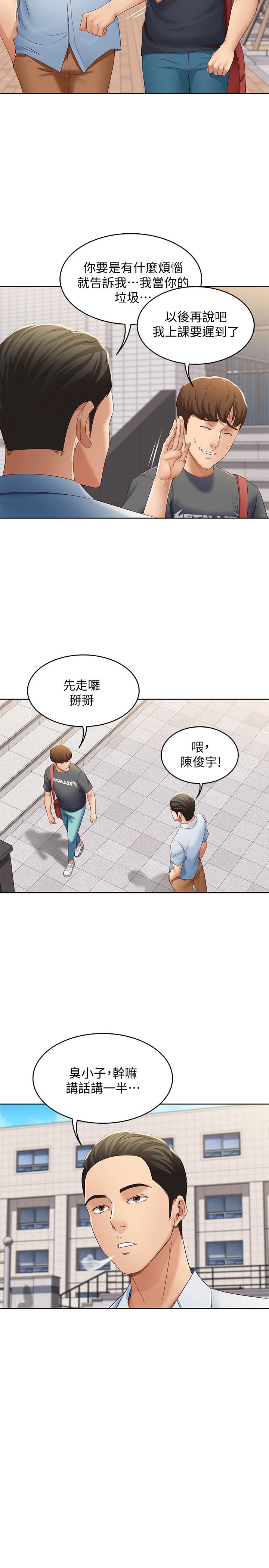 第6話-要求深入禁地的她 - 第25.jpg页