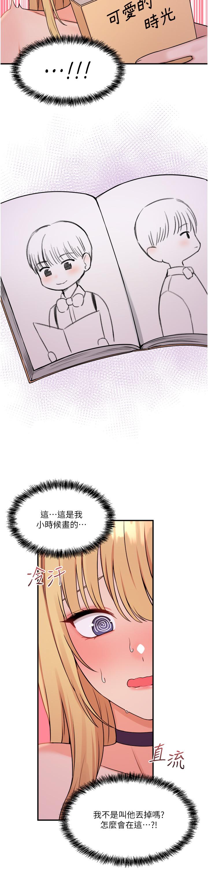 第45話-你的慾望，我來排解 - 第23.jpg页
