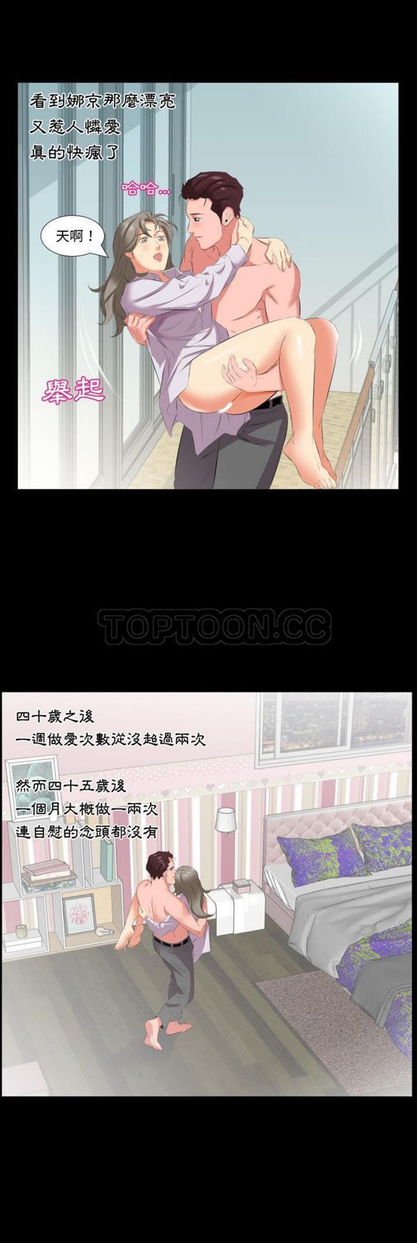 第 19 话 - 第11.jpg页