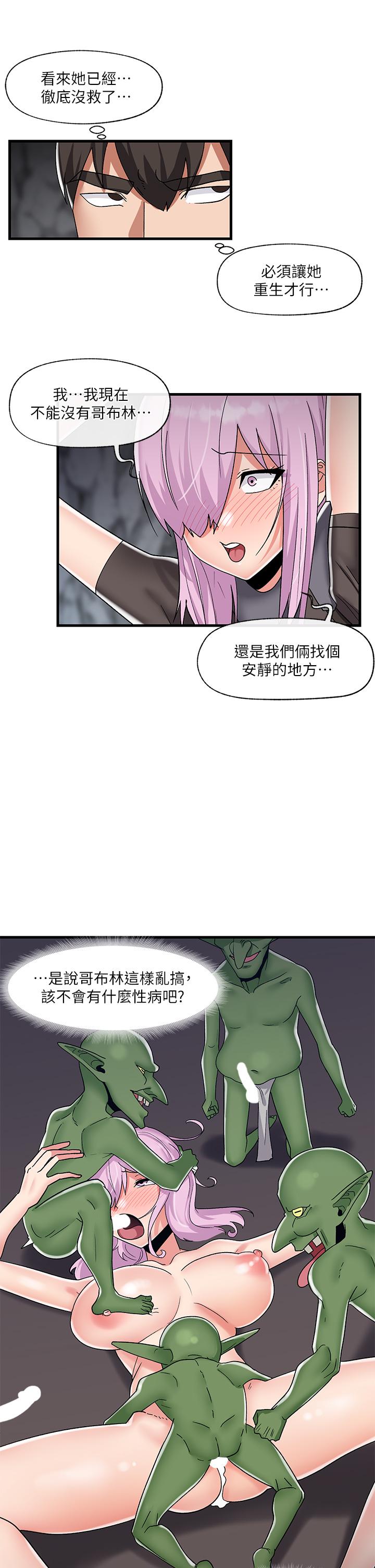第44話-接待員都這麼淫蕩嗎 - 第23.jpg页
