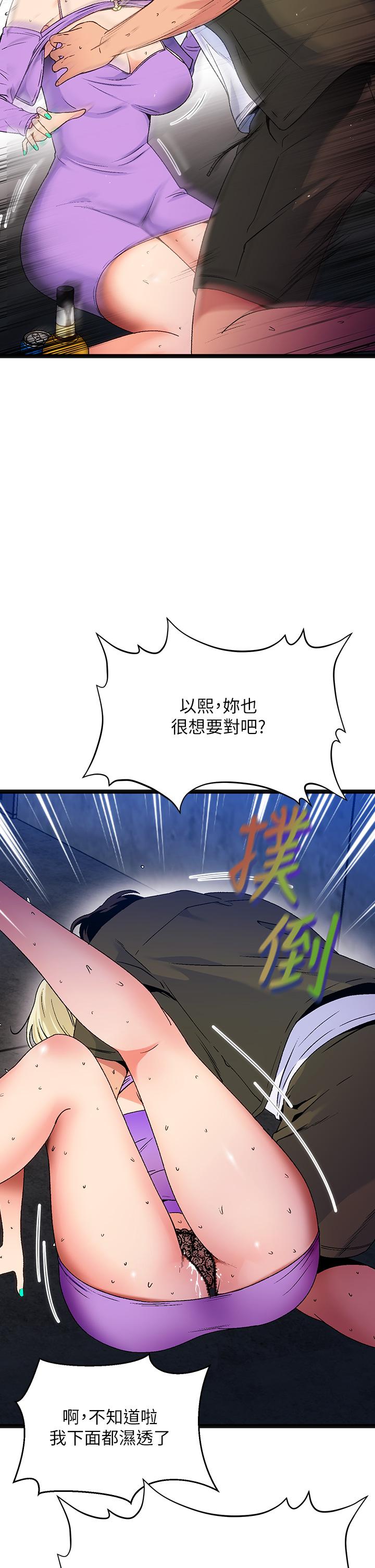 第12话-来去废墟睡一晚2 - 第30.jpg页