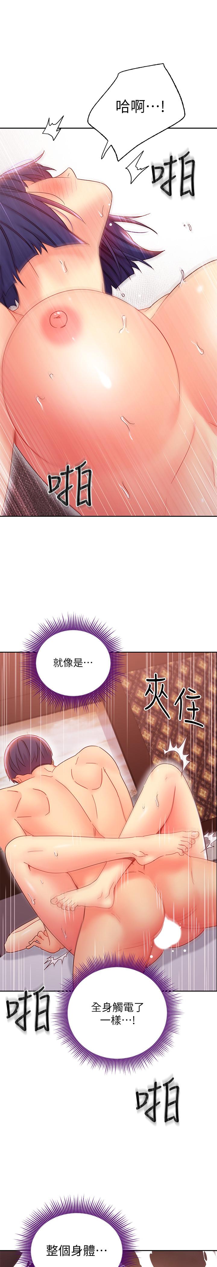 第76話-能用嘴巴幫我嗎 - 第34.jpg页
