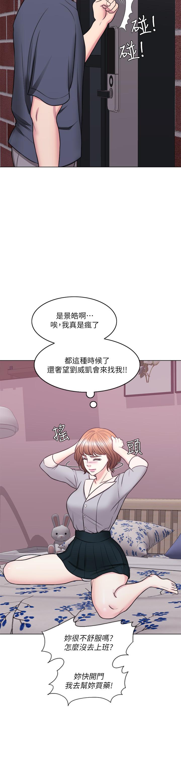 第27話-錄音機裡的出軌證據 - 第15.jpg页