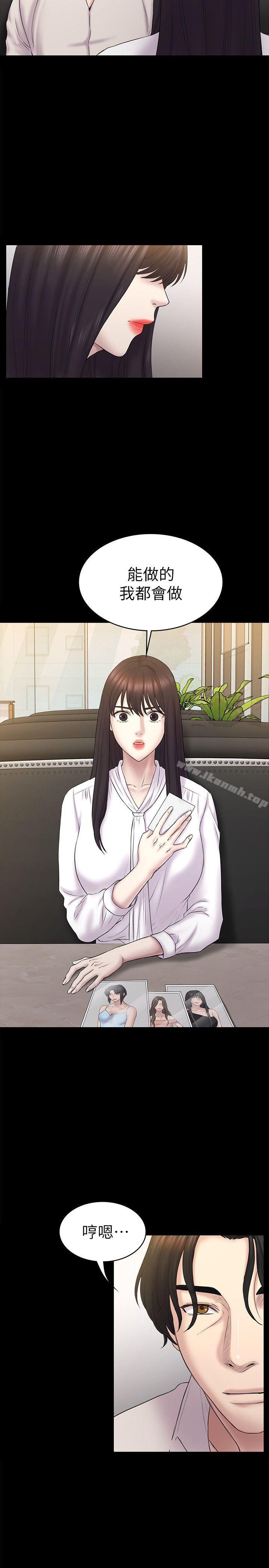 第61話-崩壞的藍天 - 第22.jpg页