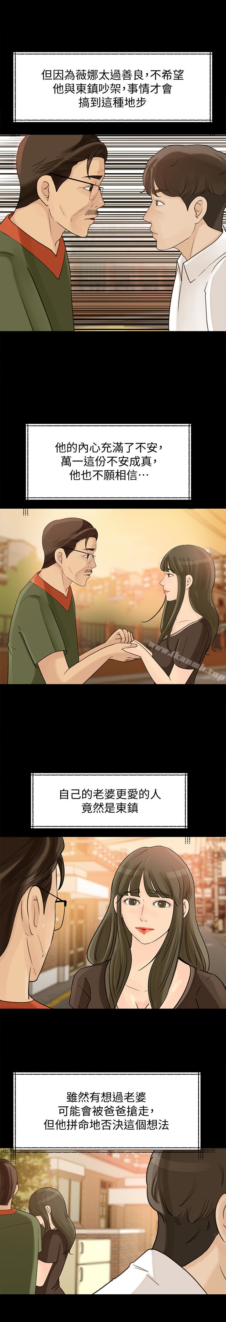 第27話-這裡只屬於你 - 第18.jpg页