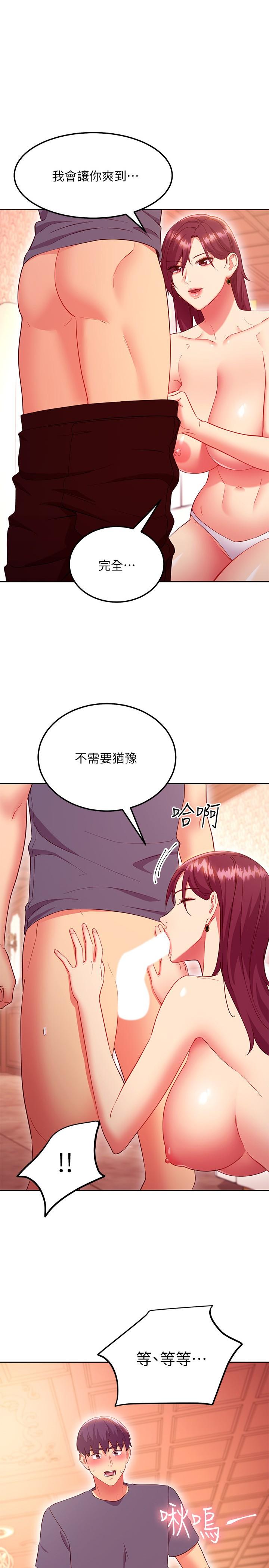 第128話-插入發情的母狗體內 - 第1.jpg页