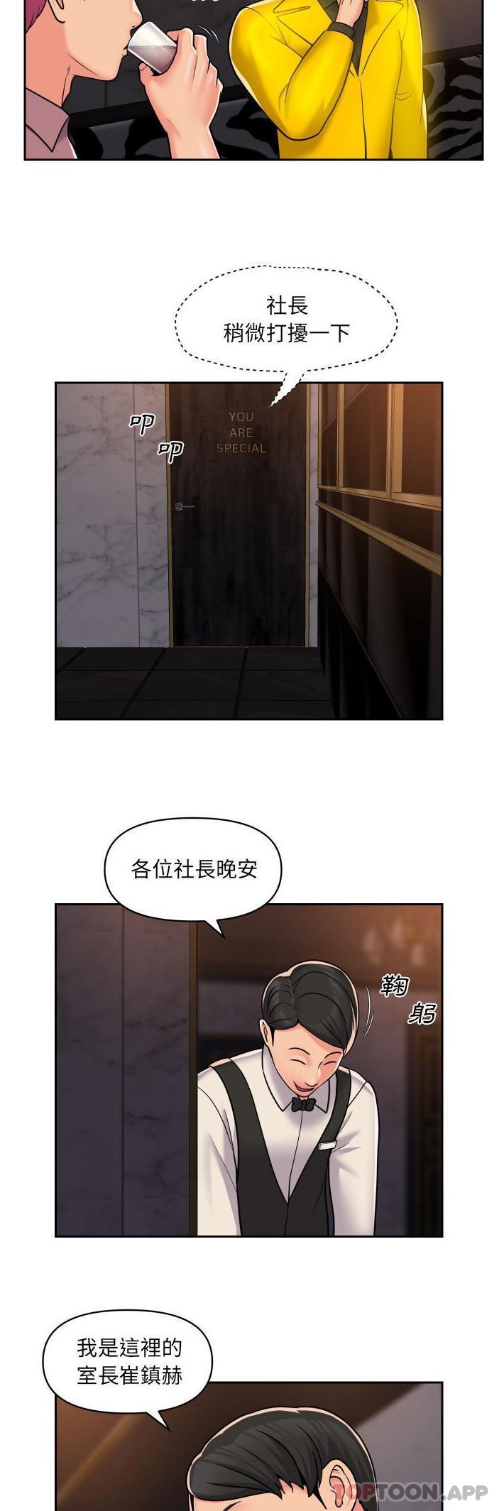 第41话 - 第8.jpg页