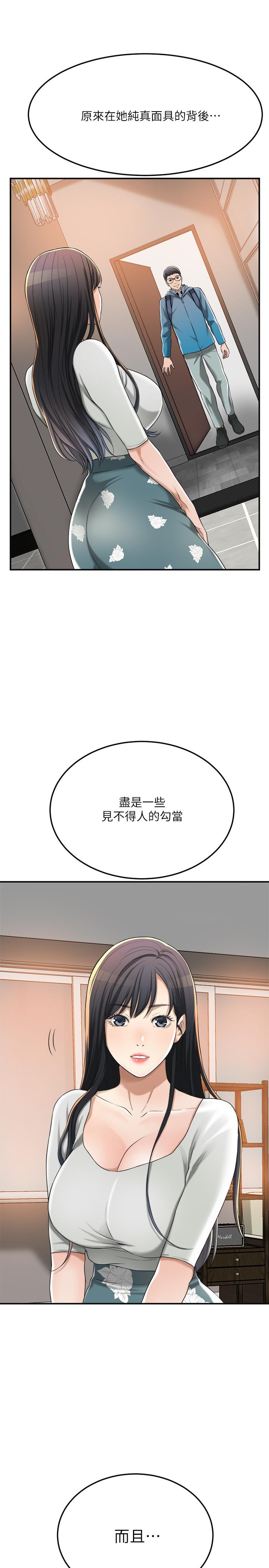 第35話-被發現的不倫戀 - 第44.jpg页