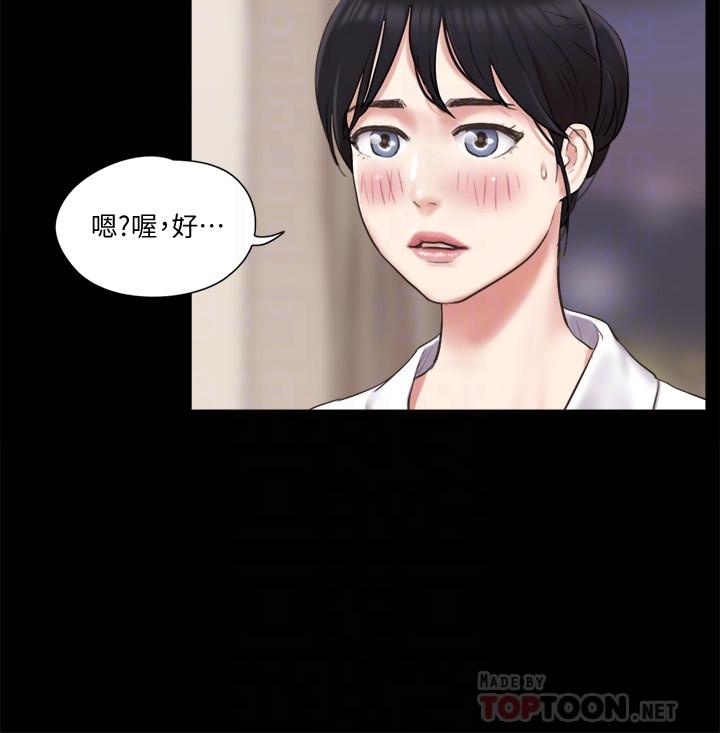 第81話-讓全身發熱的按摩 - 第4.jpg页