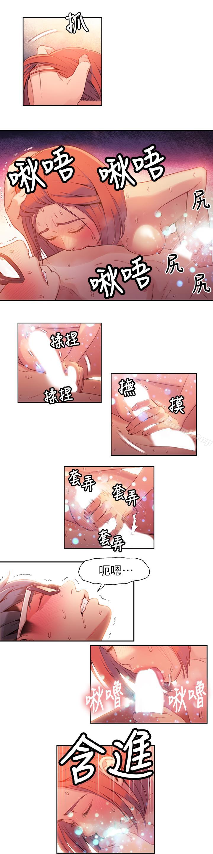 第16話-就像插進又粗又燙的竹子 - 第15.jpg页