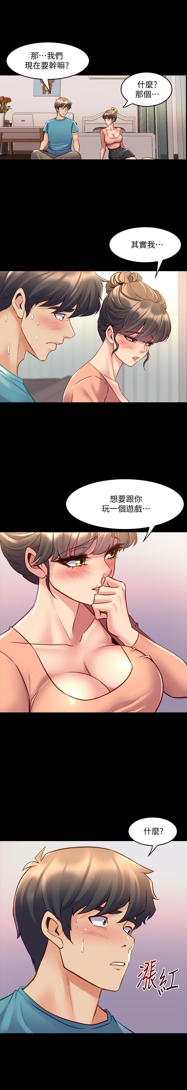 第35话 幸福的同居生活 - 第19.jpg页