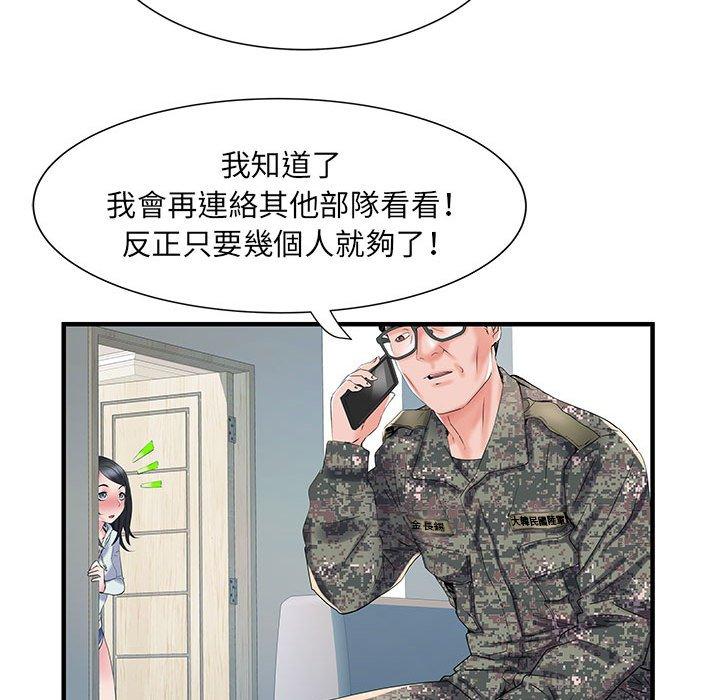第32话 - 第40.jpg页