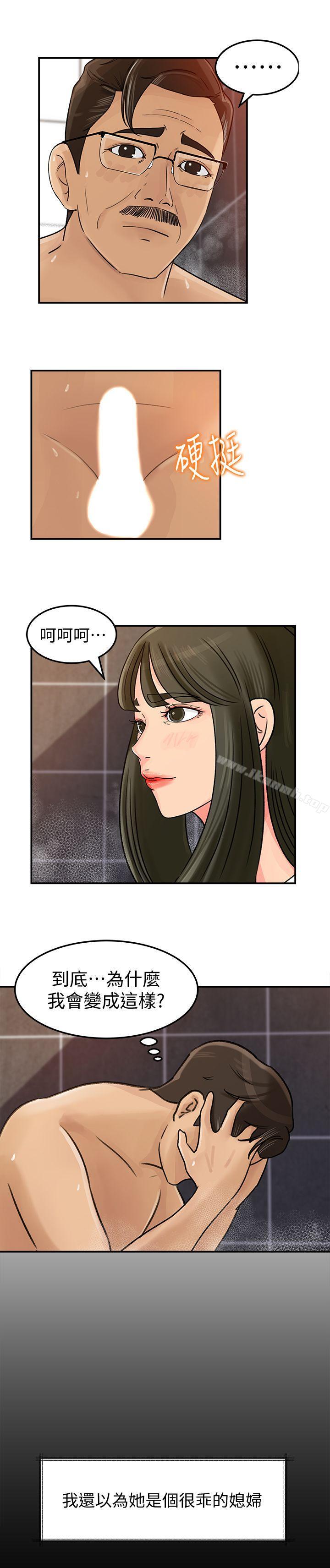 第8話-幼齒媳婦服侍我入浴 - 第18.jpg页