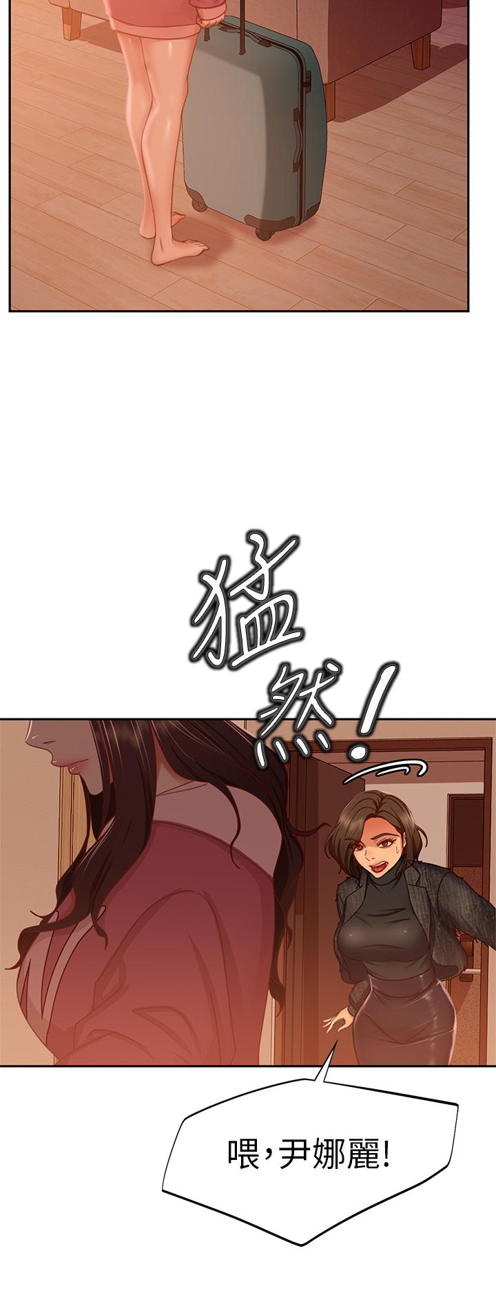 第38话-终于发现事情的真相 - 第15.jpg页