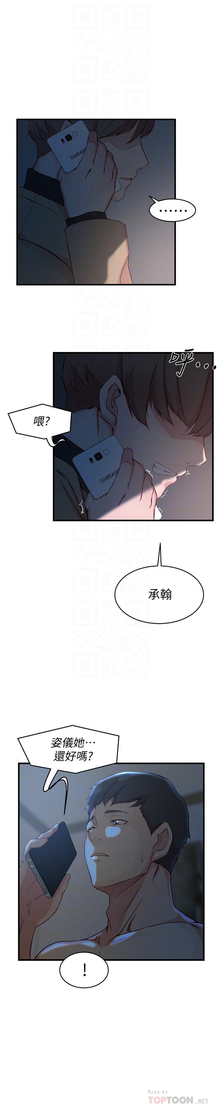 第 35 话 - 第12.jpg页