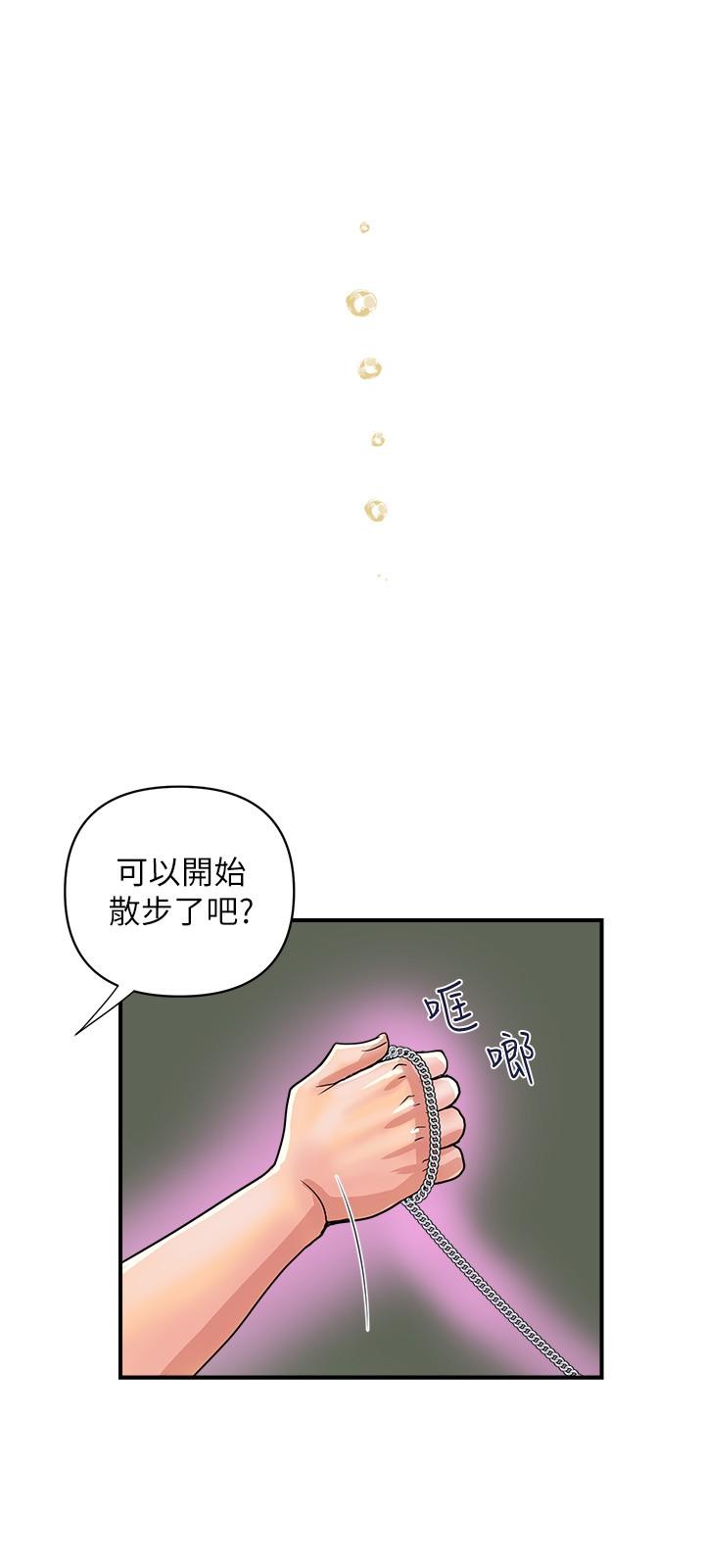 第20话-沉浸在服从的快感之中 - 第15.jpg页