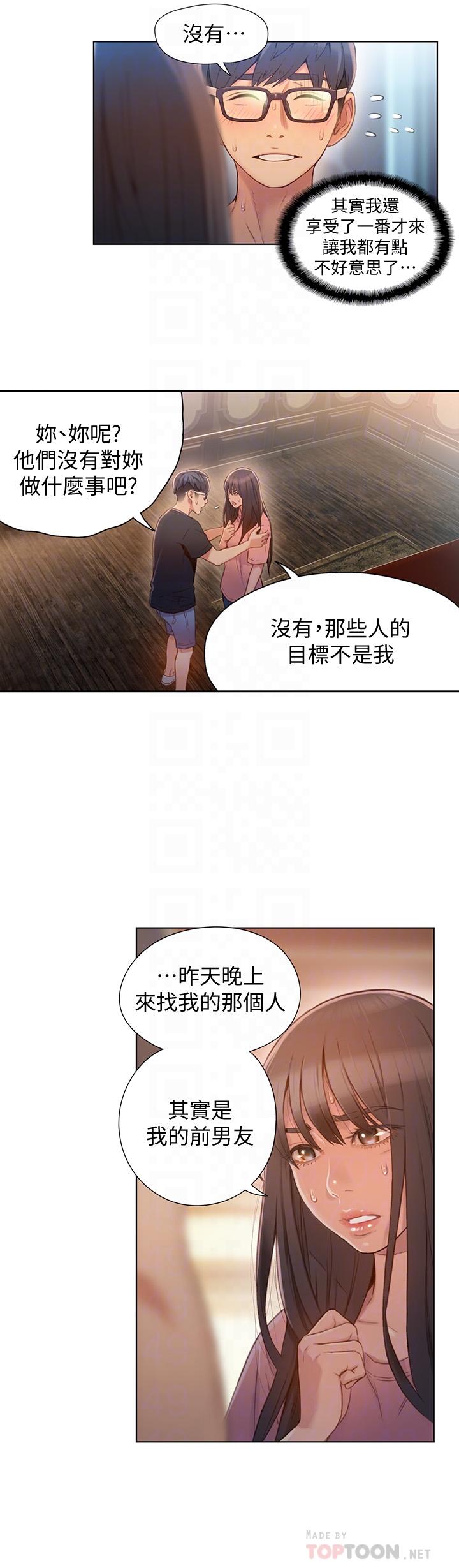 第70話-出現在豪爽面前的會長 - 第8.jpg页