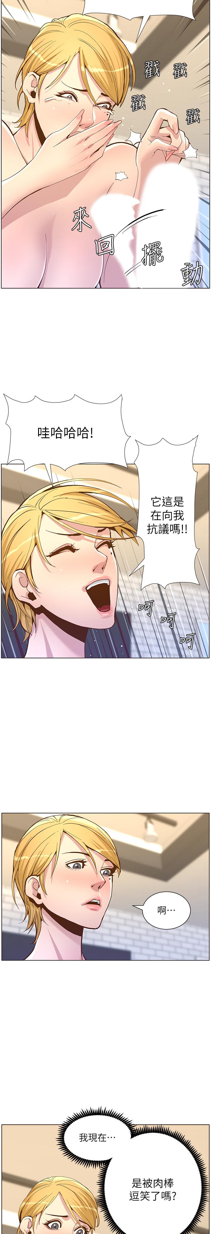 第70话-体验动物交配般的快感 - 第2.jpg页