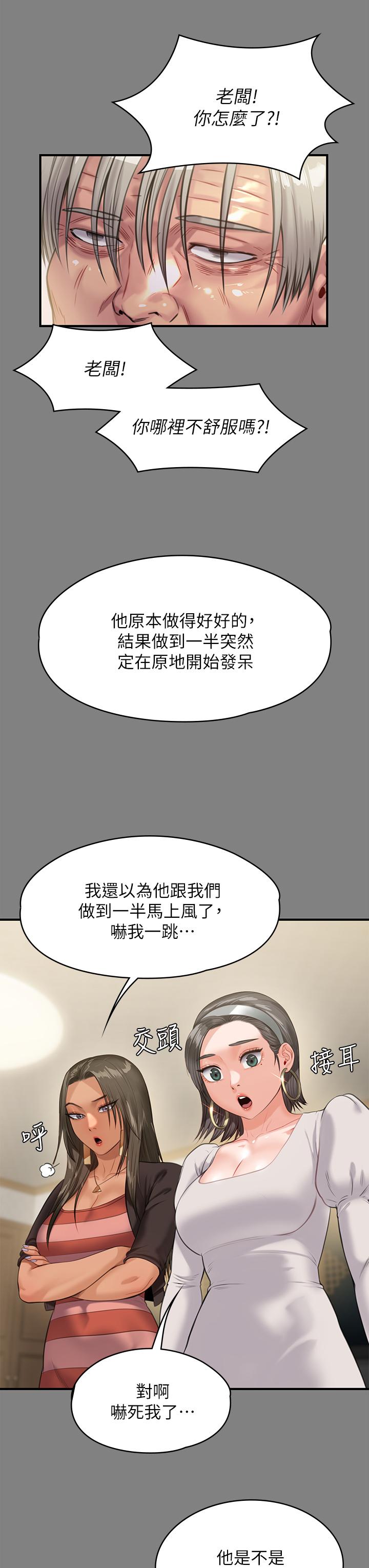 第228話-賢兒折磨自己的原因 - 第11.jpg页