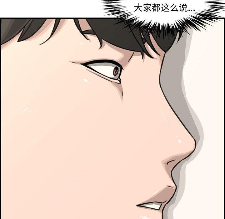 第 18 话 - 第81.jpg页