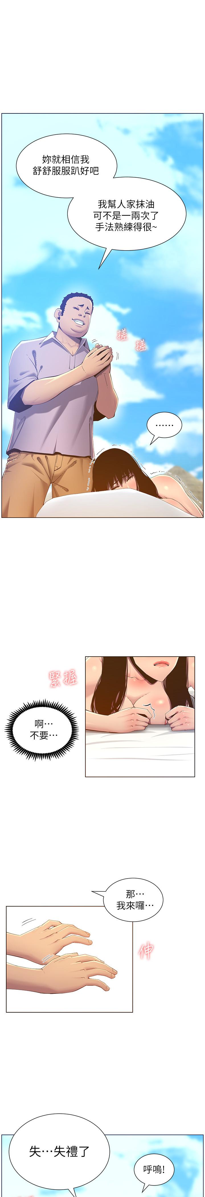 第91话-奇妙的湿滑触感 - 第7.jpg页