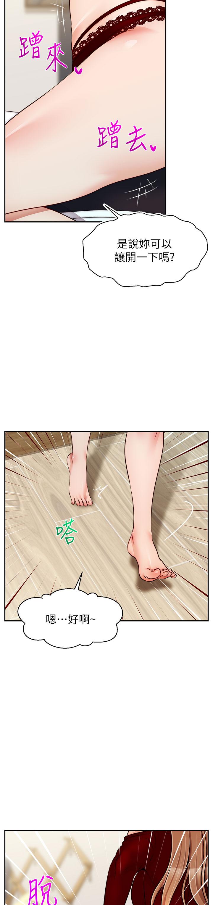 第35話-這次換你幫我舔鮑了 - 第27.jpg页