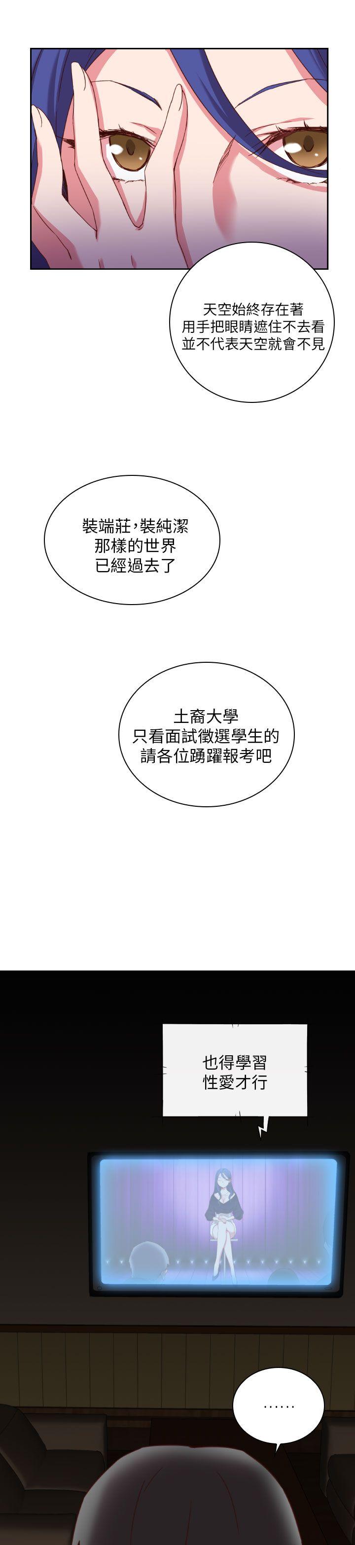 第 3 话 - 第22.jpg页