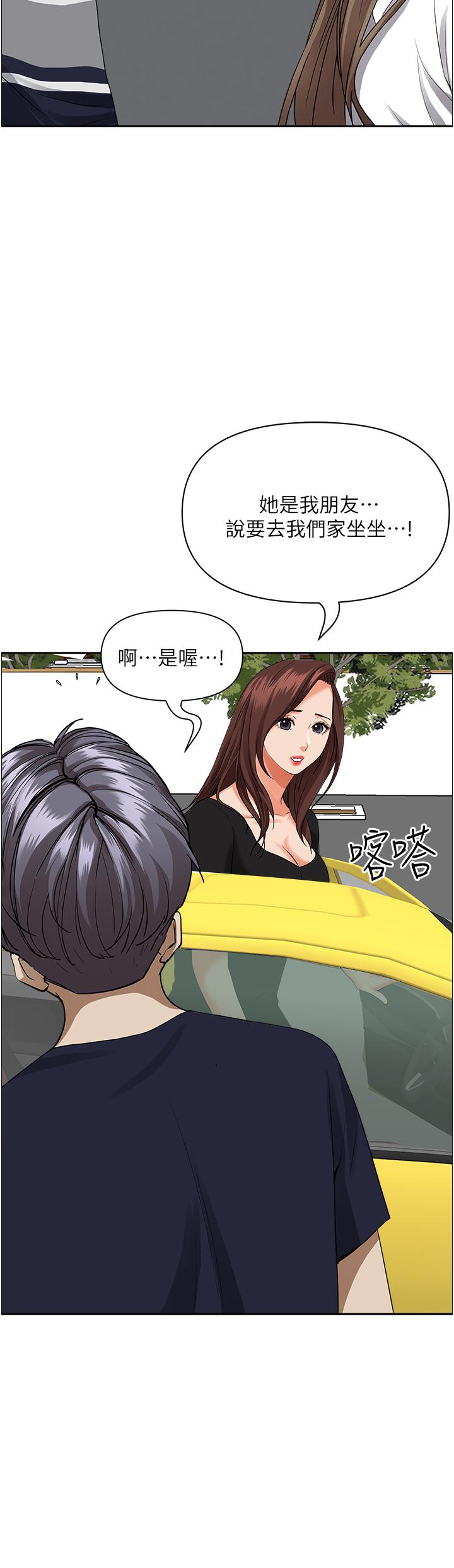 第47話-被榨到連根拔起 - 第43.jpg页