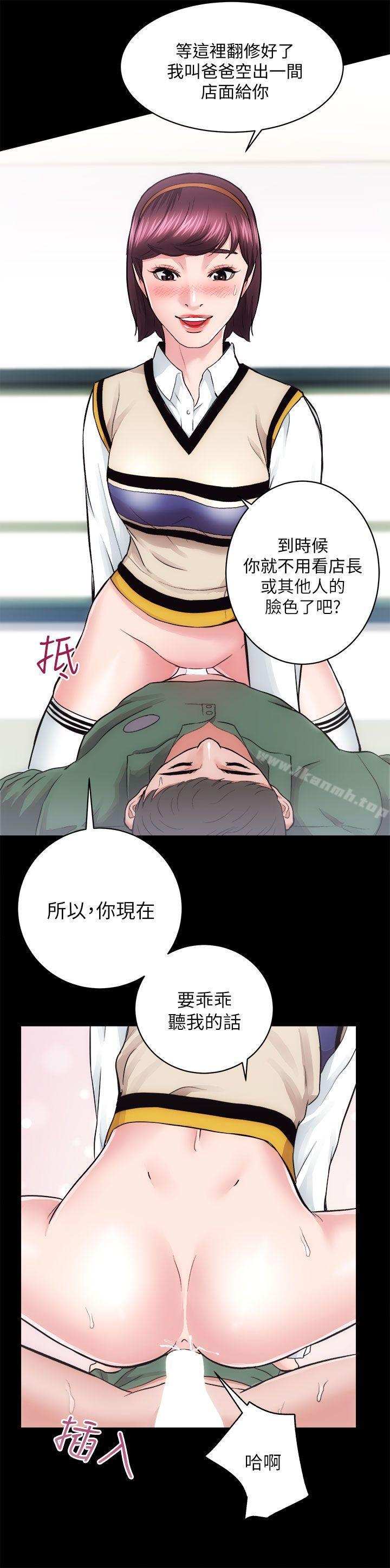 第16话 - 屋主的奴隶 - 第34.jpg页