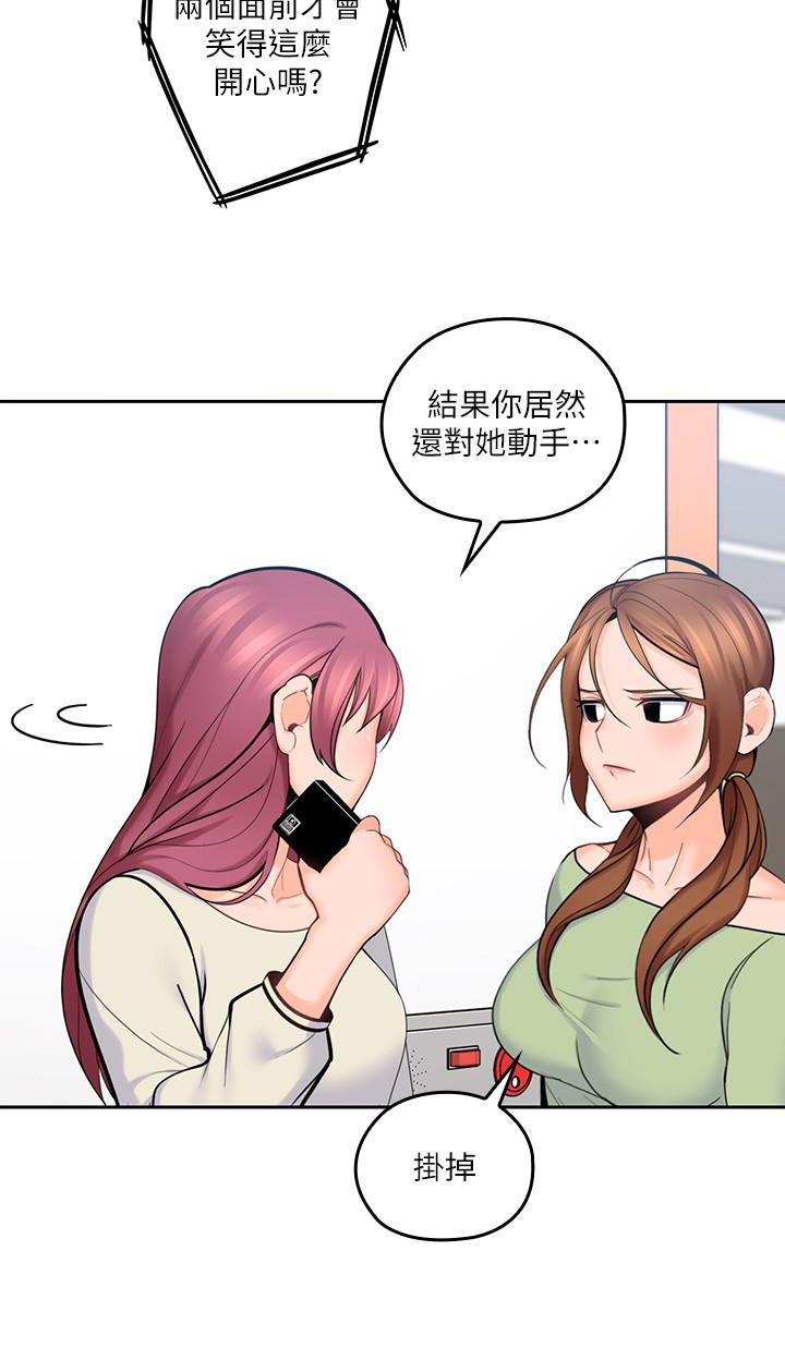 第12話-刺激的肢體接觸 - 第2.jpg页