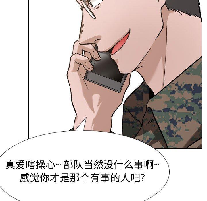 第 11 话 - 第83.jpg页