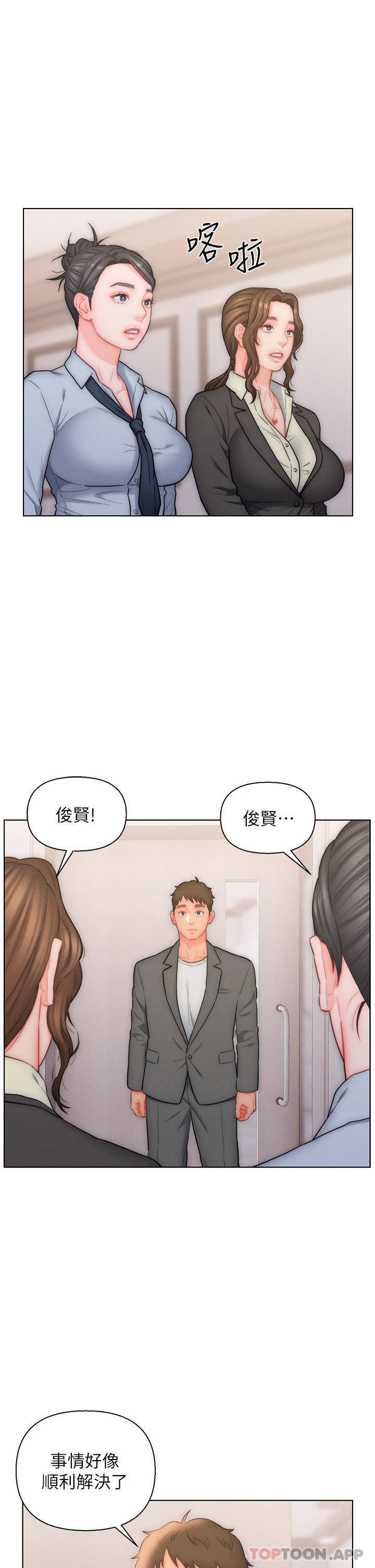 第26话-我全都睡过了 - 第31.jpg页