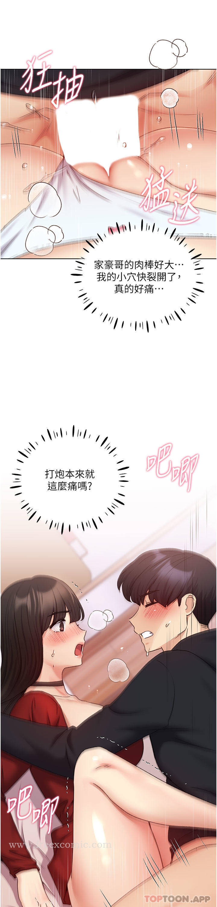第20话-越发紧缩的小穴 - 第7.jpg页