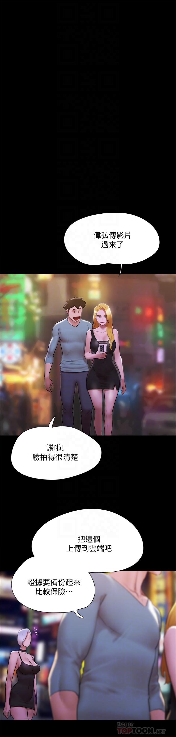 第144話-真的可以跟你男友做愛嗎 - 第16.jpg页