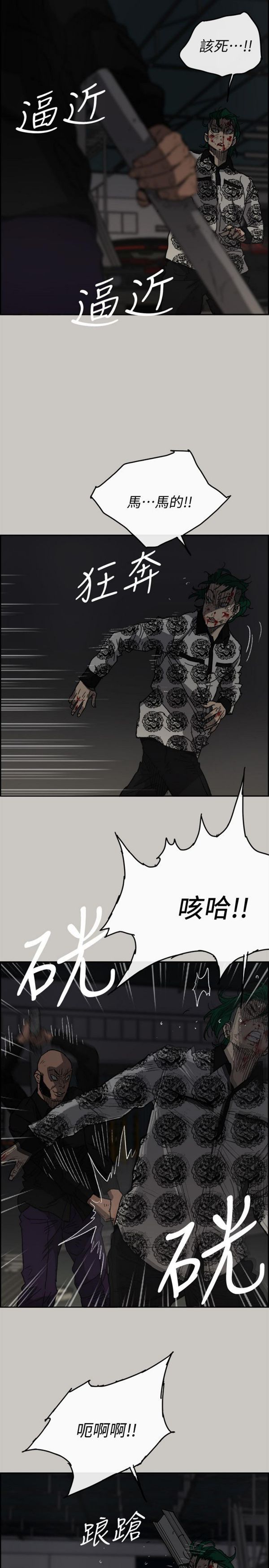 第 48 话 - 第3.jpg页