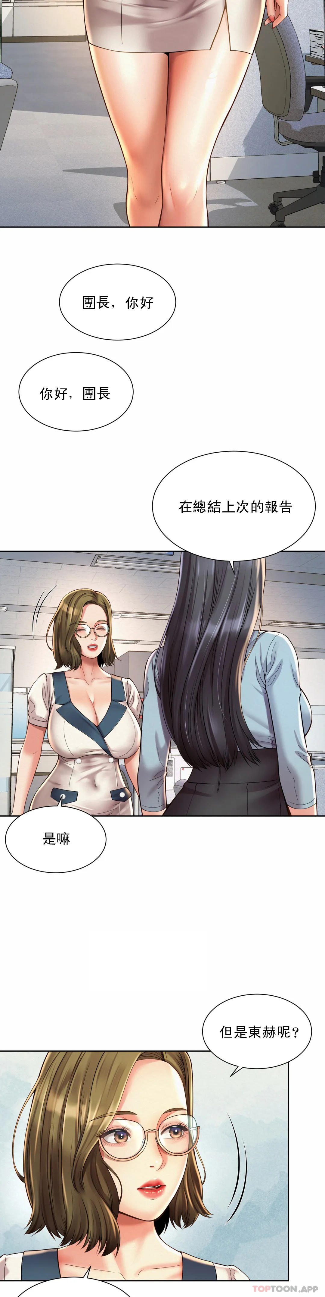 第10话-更多好的东西 - 第24.jpg页